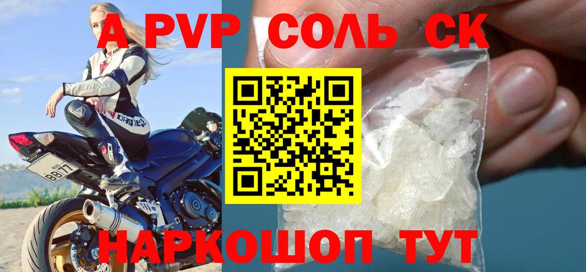 Звенигород  А ПВП Crystall  Вход с VPN  A-PVP  А ПВП Crystall  A-PVP СК КРИС 