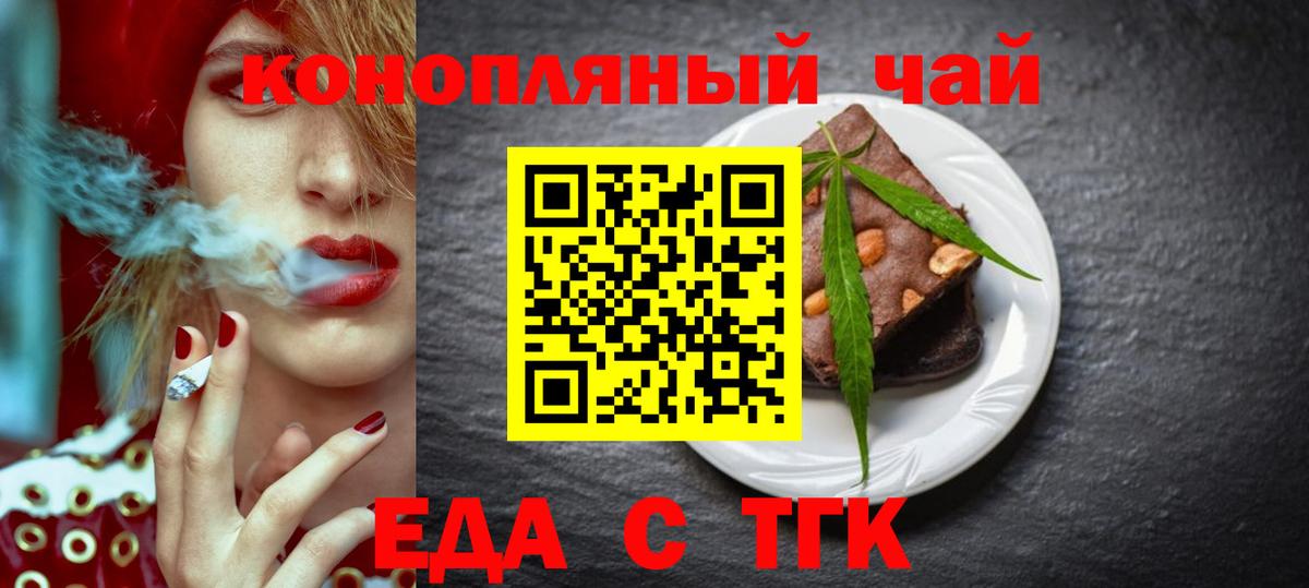 Canna-Cookies конопля Звенигород