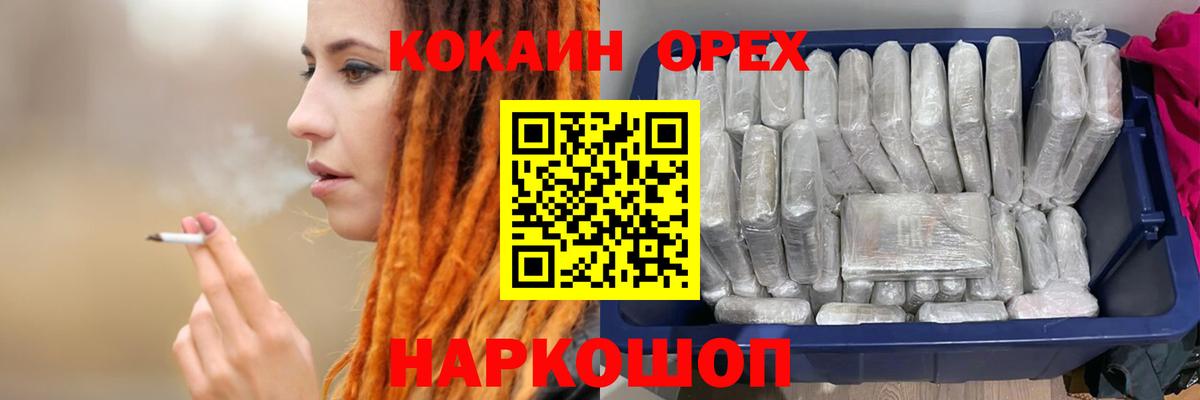 КОКАИН Columbia Звенигород