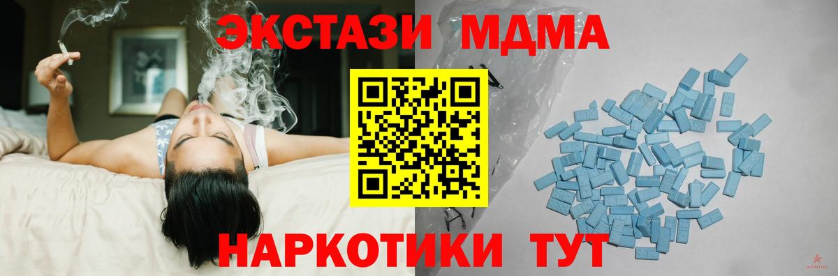 Ecstasy таблы  Вход с VPN  Ecstasy  ЭКСТАЗИ Cube  Звенигород 