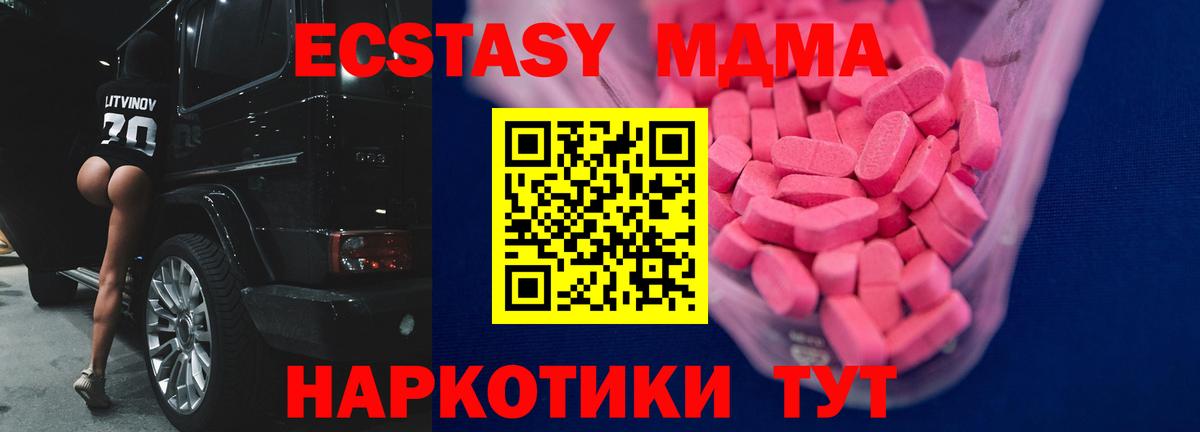 Экстази таблы Звенигород