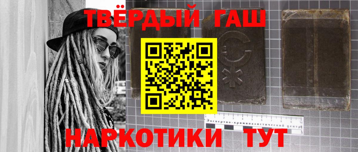 ГАШ 40% ТГК Звенигород