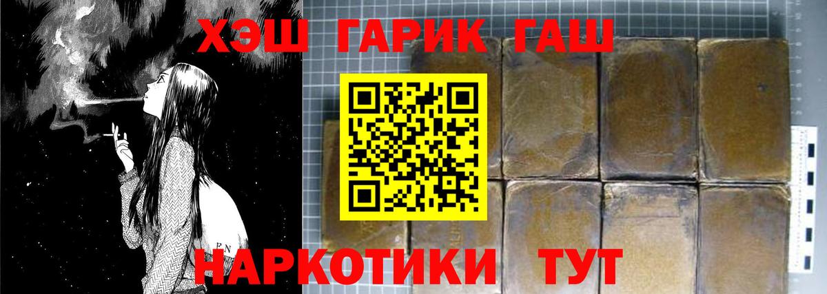 Звенигород  ГАШ  Вход с VPN  Гашиш Premium 