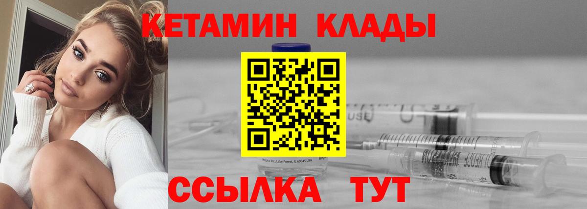 КЕТАМИН ketamine  Вход с VPN  Звенигород  КЕТАМИН ketamine 