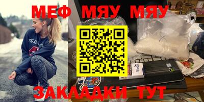 меф Канаш