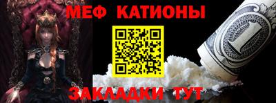 меф Канаш