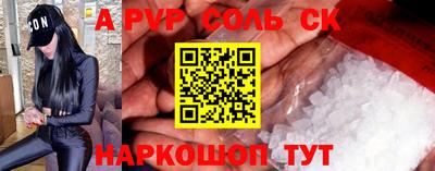 спайс Камышлов