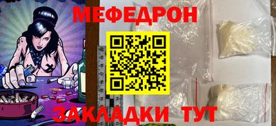 меф Канаш
