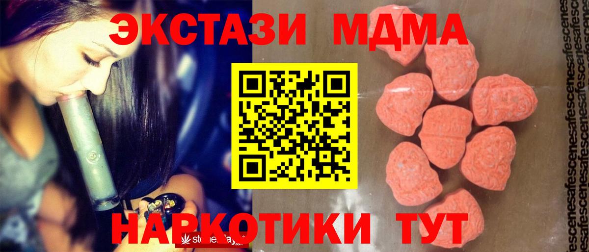 Звенигород  MDMA VHQ  Вход с VPN 