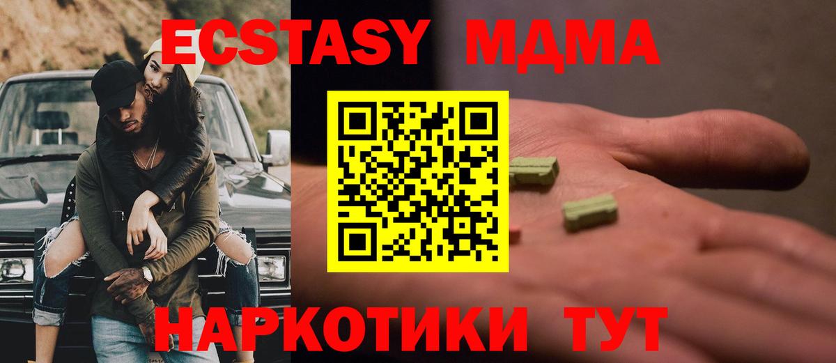 MDMA Molly Звенигород
