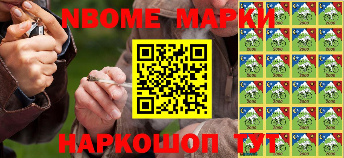 Марки N-bome 1,5мг  Вход с VPN  Звенигород  Марки N-bome 1,5мг 