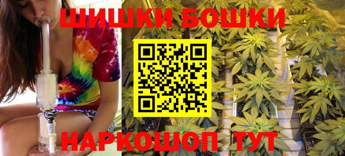 Канабис сатива  Вход с VPN  Бошки Шишки MAZAR  Звенигород 